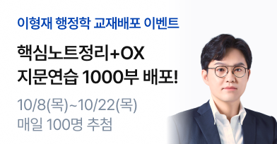 이형재T 4000부 배포 (~10/22)